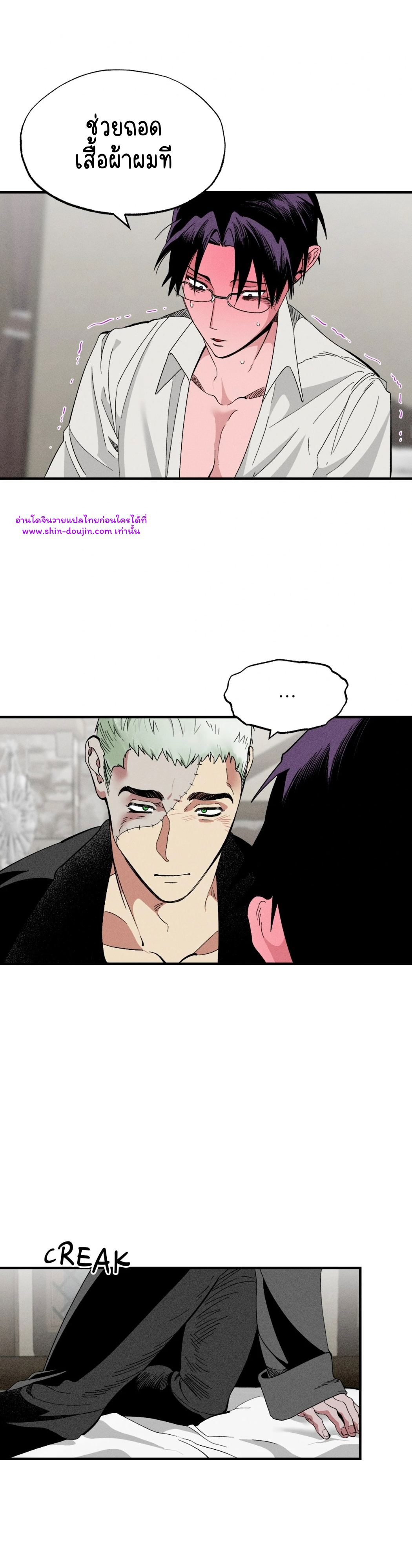 Dr. V and His Three Lovers EP 3